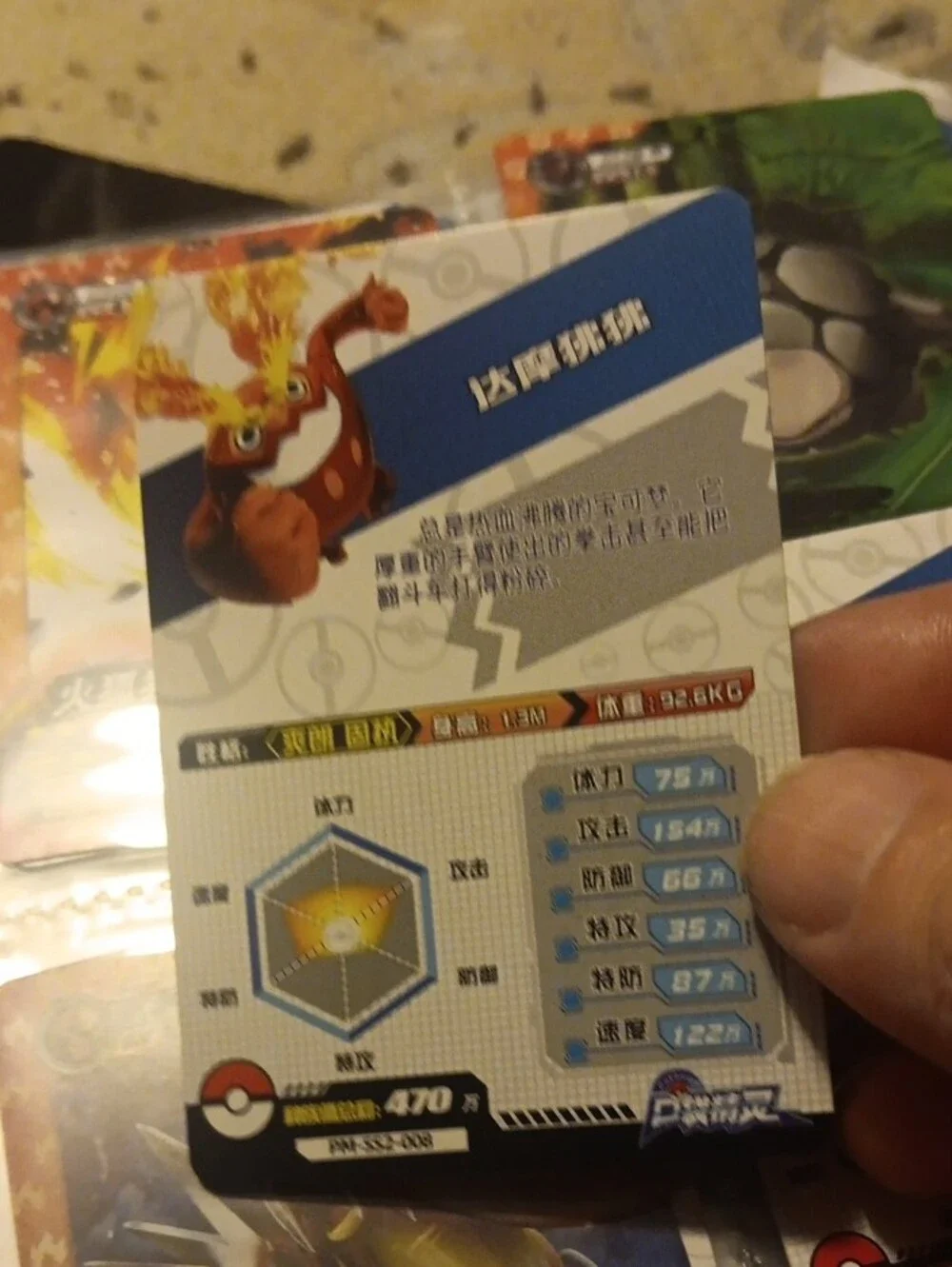 Pokemon SR Flame Creature Holographic Card - Red/Yellow